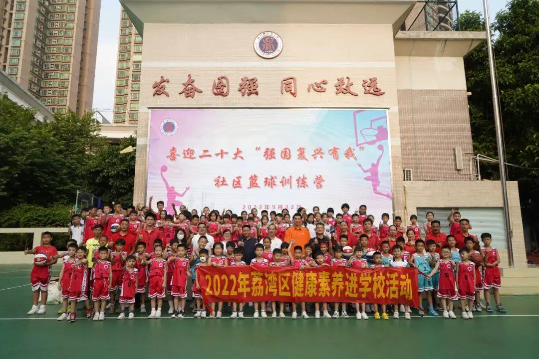 制定篮球交流计划以促进个人技能发展的方法_0